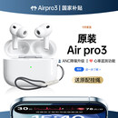 iPhone真降噪pro3 弹窗蓝牙17耳机无线17三代新款 airpos pro3原装