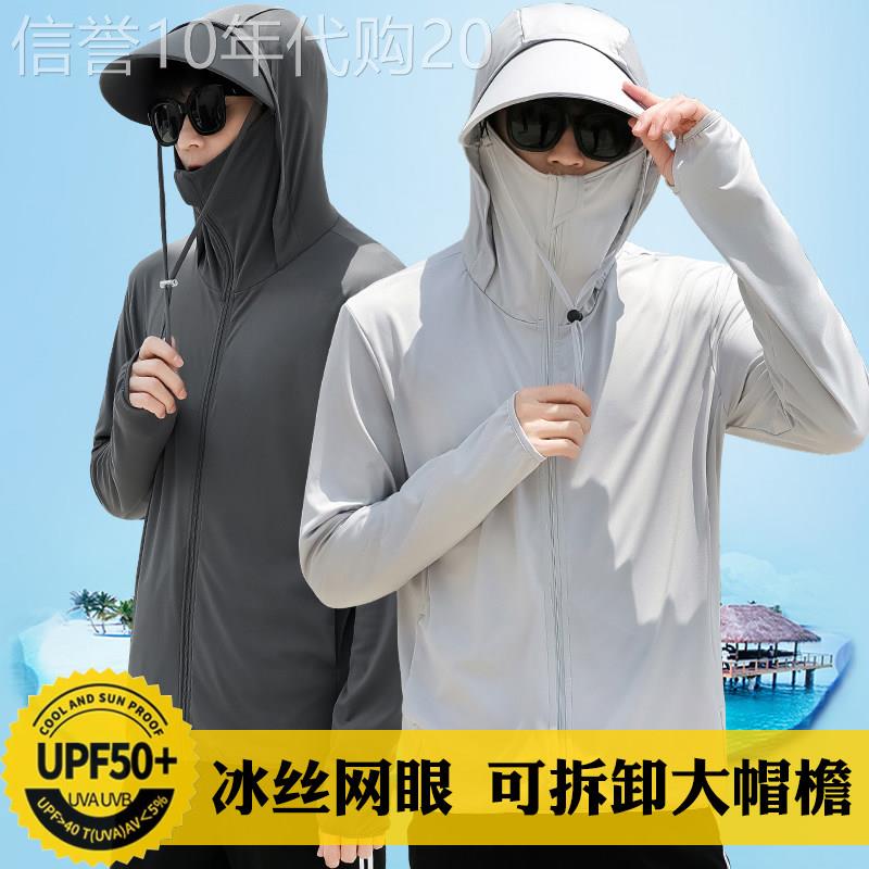 防晒衣男冰丝UPF50+抗UV超薄款亲肤透气皮肤衣女户外运动风衣