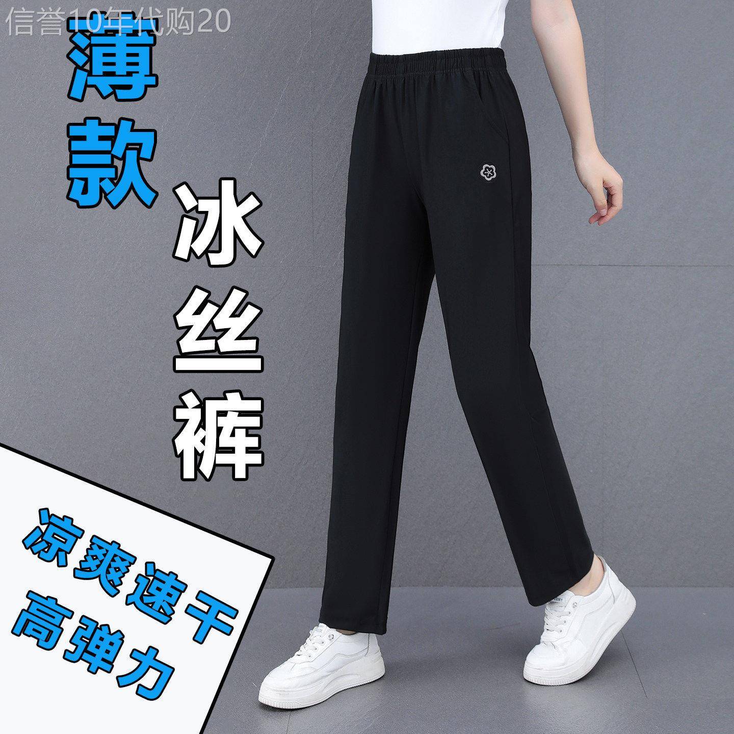 夏季薄款冰丝女休闲裤九分裤高腰小个子运动长裤百搭中年妈妈直筒