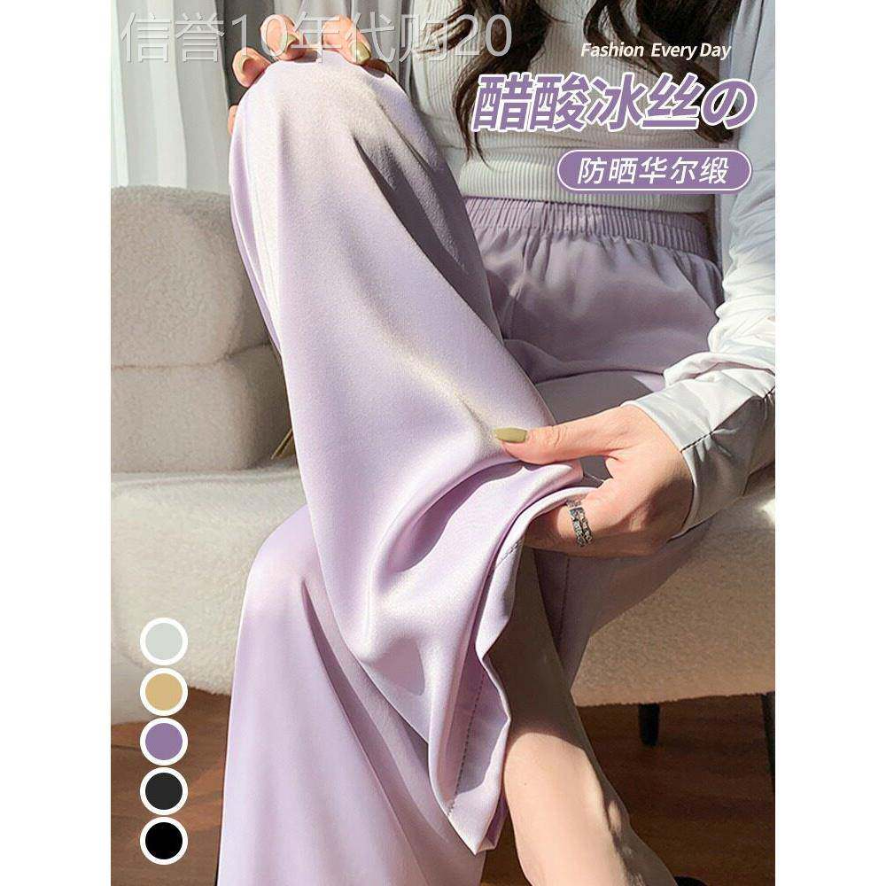 紫色冰丝阔腿裤女2026春夏薄款新款高腰直筒裤垂感休闲防晒凉凉裤