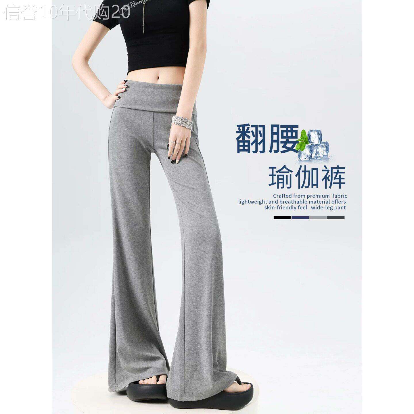 Canary Kiss灰色高腰瑜珈裤女2026夏季新款慵懒风垂感显瘦微喇叭