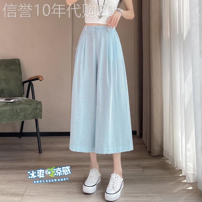 冰丝八分裤裙女2026新款夏季薄款高腰显瘦直筒宽松凉感速干阔腿裤