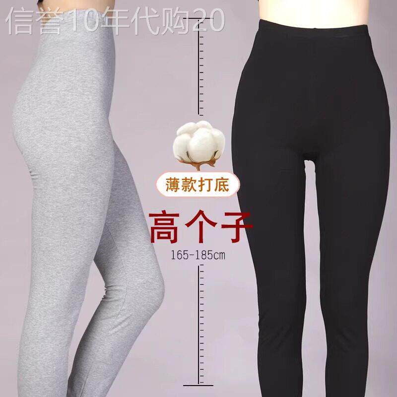加长175高个子女士纯棉薄款打底秋裤内外穿大码踩脚莫代尔棉线裤