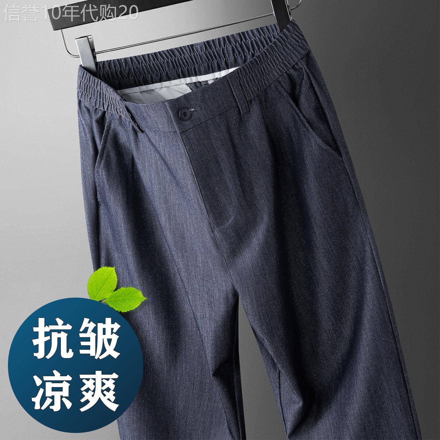 香港冰丝牛仔裤男2026夏季新款宽松直筒中年爸爸凉感抗皱休闲裤子
