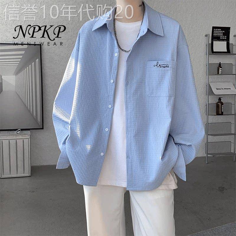 浅蓝色长袖衬衫男春秋季2026新款高级感痞帅肌理感慵懒风衬衫外套