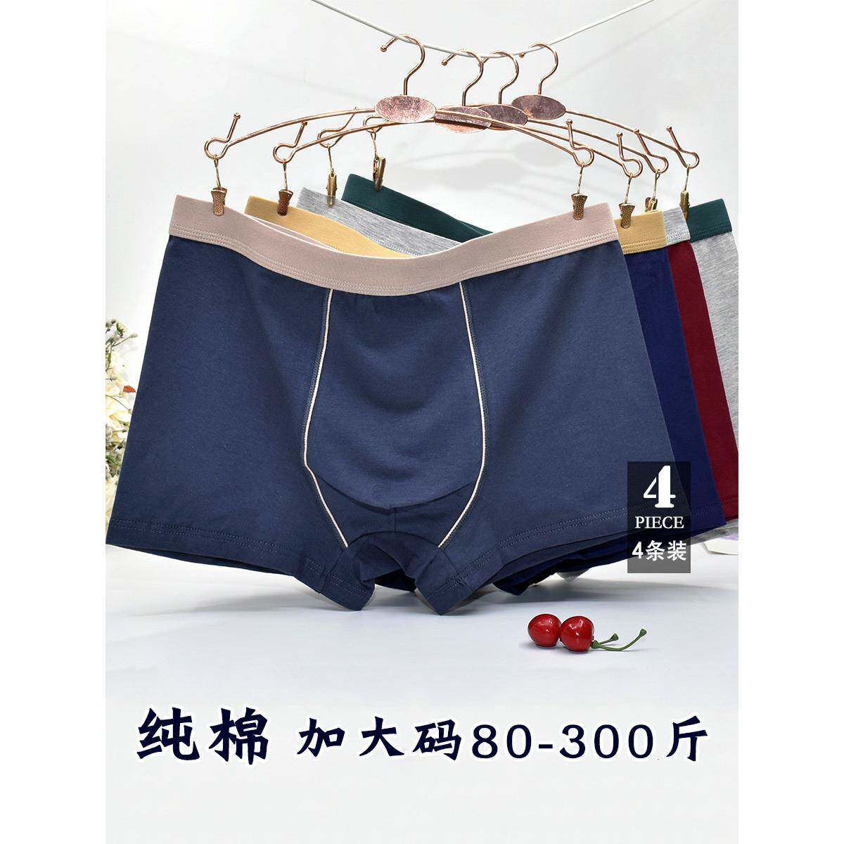 男士加肥加大纯棉内裤男宽松肥佬短裤全棉大码胖子平角裤四角裤nk