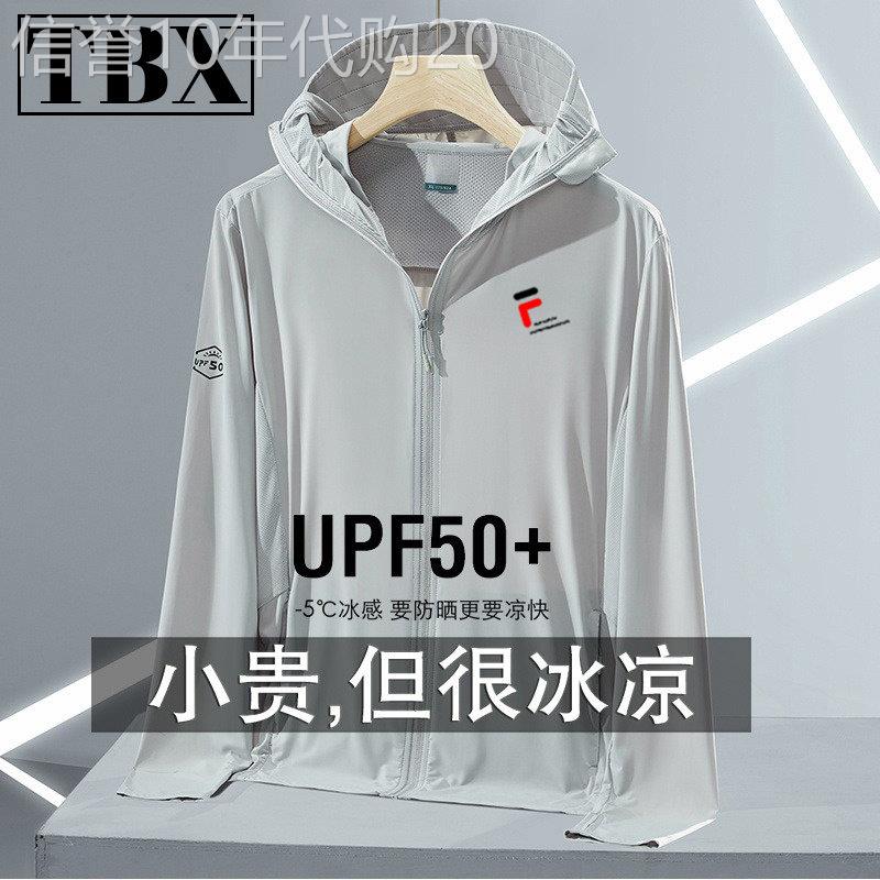 upf50+冰丝防晒衣男士夏季2026新款防紫外线钓鱼防晒服男款皮肤衣