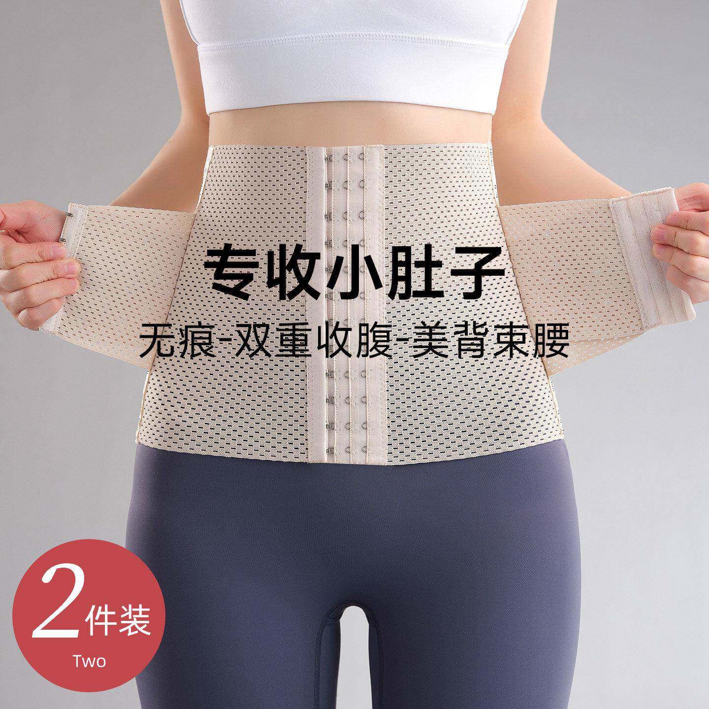 日本收腹束腰带女强力收小肚神器产后塑形塑身腰封薄款双层束缚带