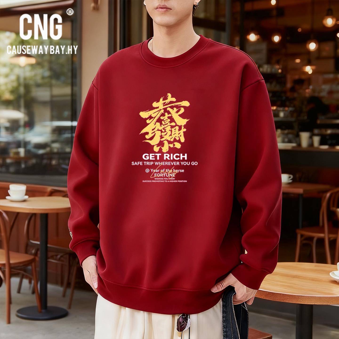 香港潮牌马年恭喜发财卫衣男女2026秋冬季情侣本命年酒红宽松长袖