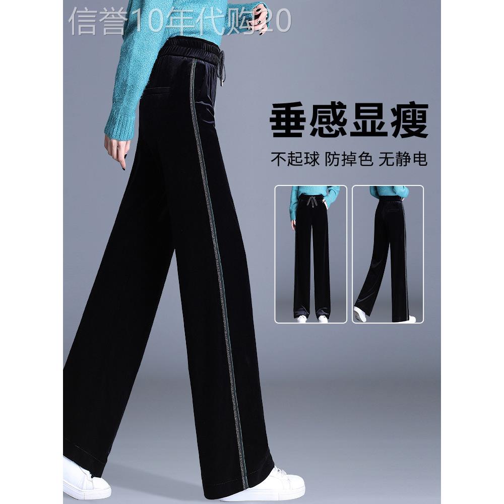 香港金丝绒阔腿裤女春秋季高腰垂感休闲直筒坠感显瘦拖地长裤银边