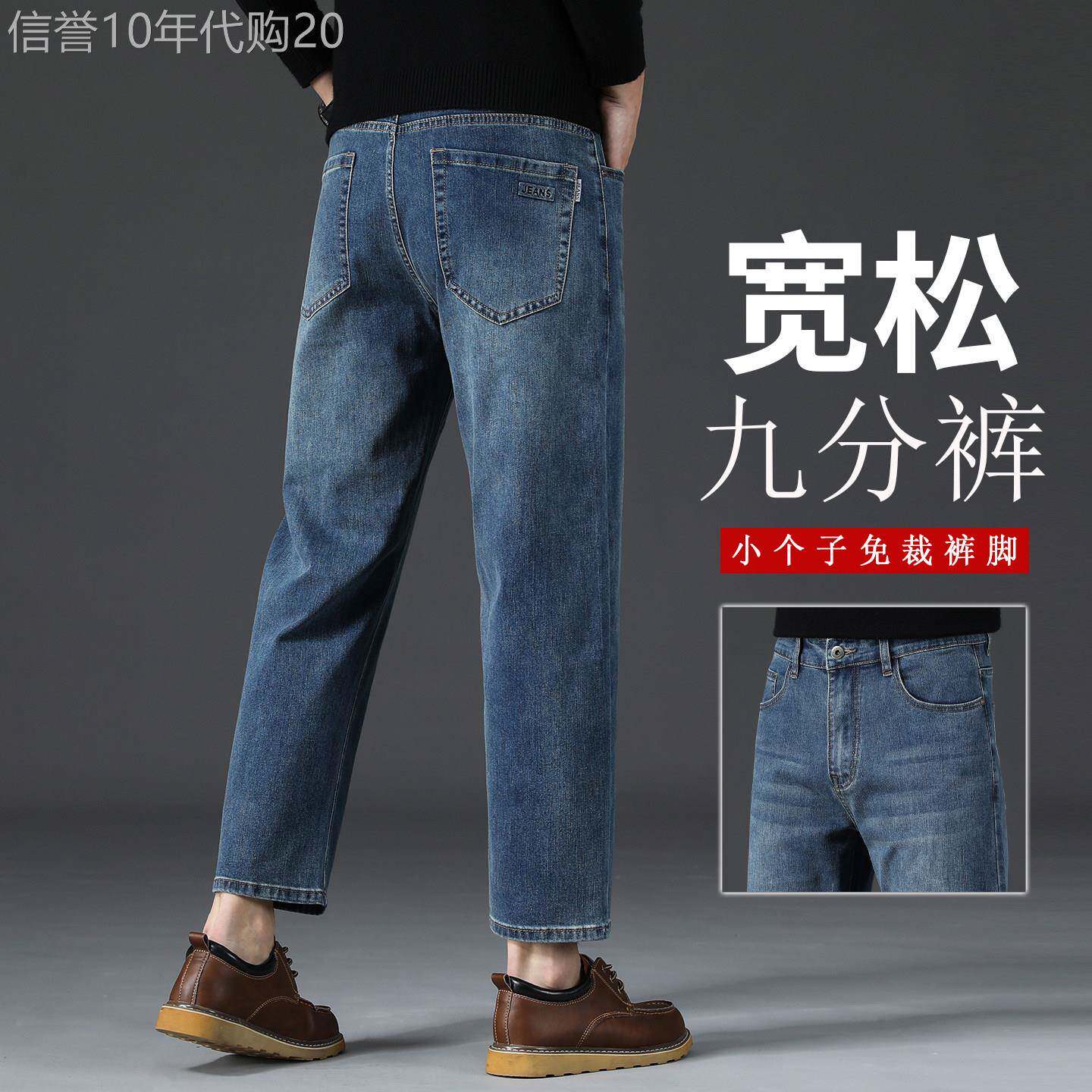 香港秋季休闲牛仔裤男士宽松直筒百搭弹力9分裤新款小个子九分裤