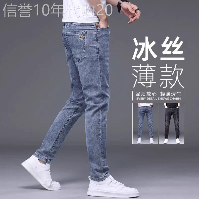 高端冰丝牛仔裤男士2025新款夏季薄款男裤修身小脚蓝色休闲裤子