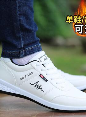 男鞋春秋季加绒2024新款皮面运动休闲鞋白色旅游板鞋男士百搭皮鞋