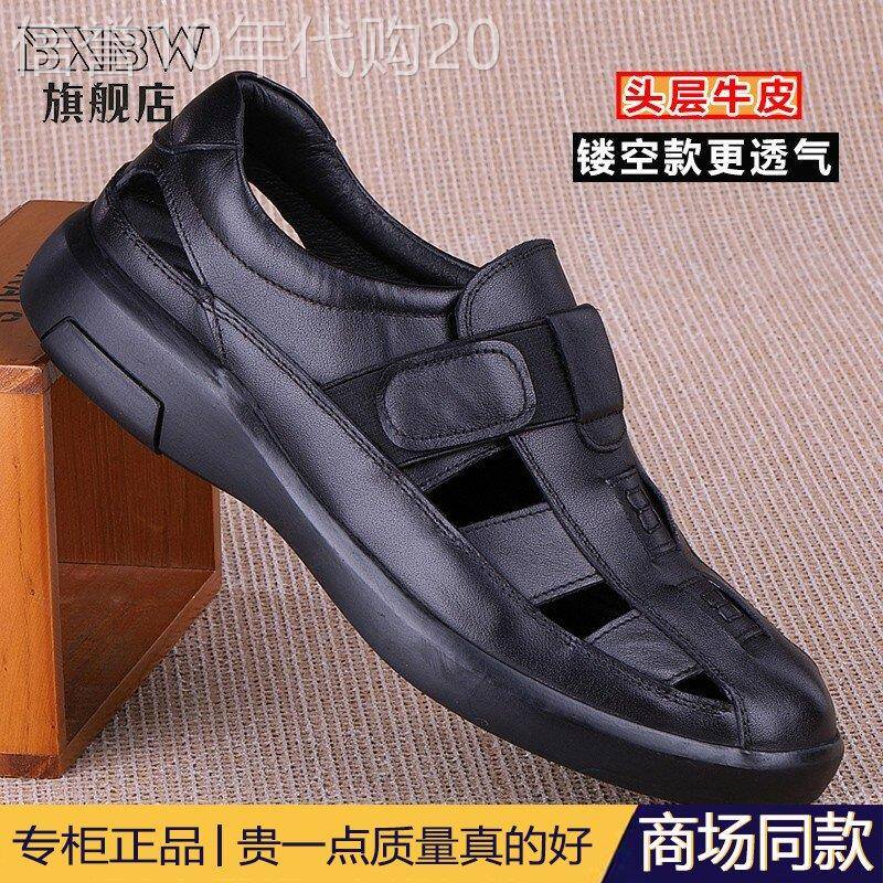 高端男凉鞋真皮夏季透气软底软头层牛皮套脚厚底包头镂空休闲皮鞋