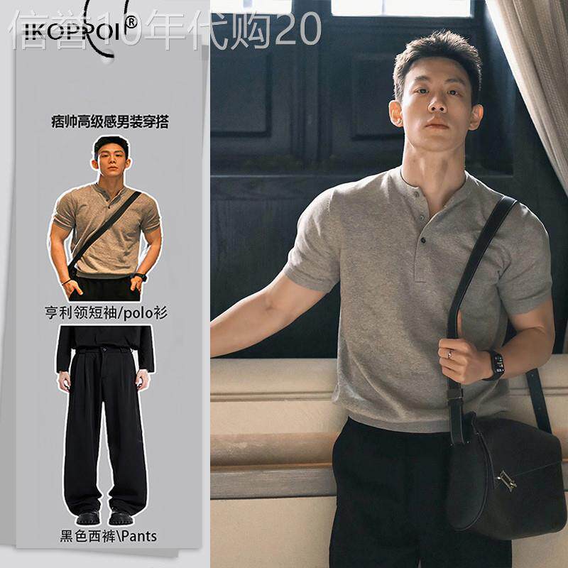 轻奢休闲亨利领短袖polo衫套装春季成熟稳重袖口收紧t恤男装一套