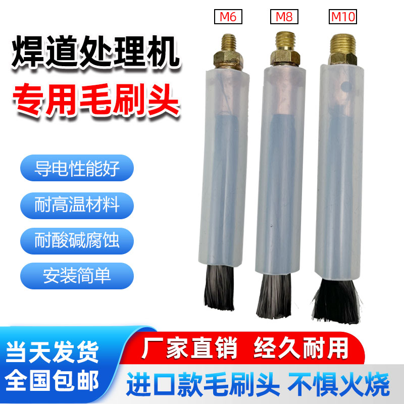 毛刷头 法迩科焊道处理液不锈钢焊缝抛光液 镜面焊道清洗剂抛光粉