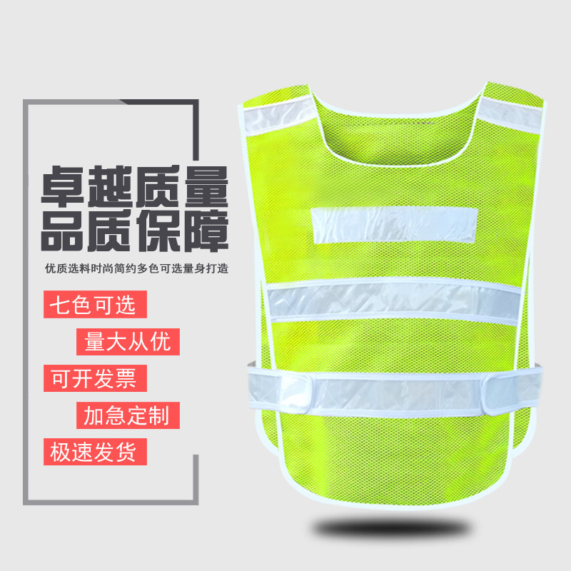 反光背心马甲透气施工安全服汽车交通建筑工地环卫夜光衣服外套男