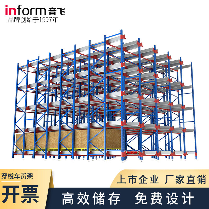 音飞货架立体仓库穿梭车自动化密集存储智能仓储设备重型工业定制