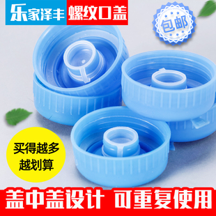 水桶蓋子純凈水桶螺紋蓋聰明蓋可重復使用飲水機大小桶替換蓋 包郵