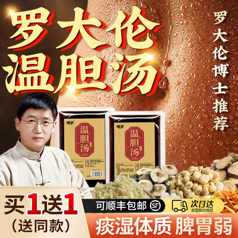 药房直售|罗大伦泡脚包热销500W+