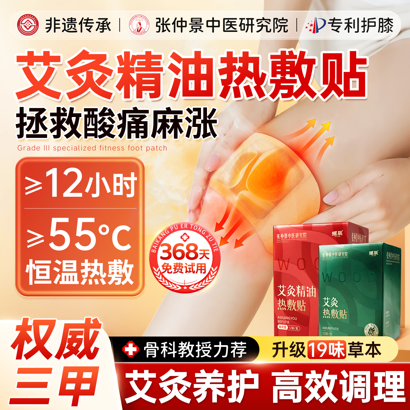 央ma力荐好国货X热敷艾灸贴第1名