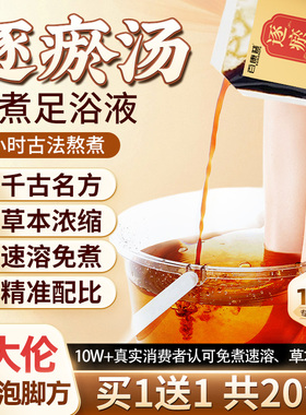 血府逐瘀汤泡脚药包男女士专用调理罗大伦泡脚血淤方中足浴液药包