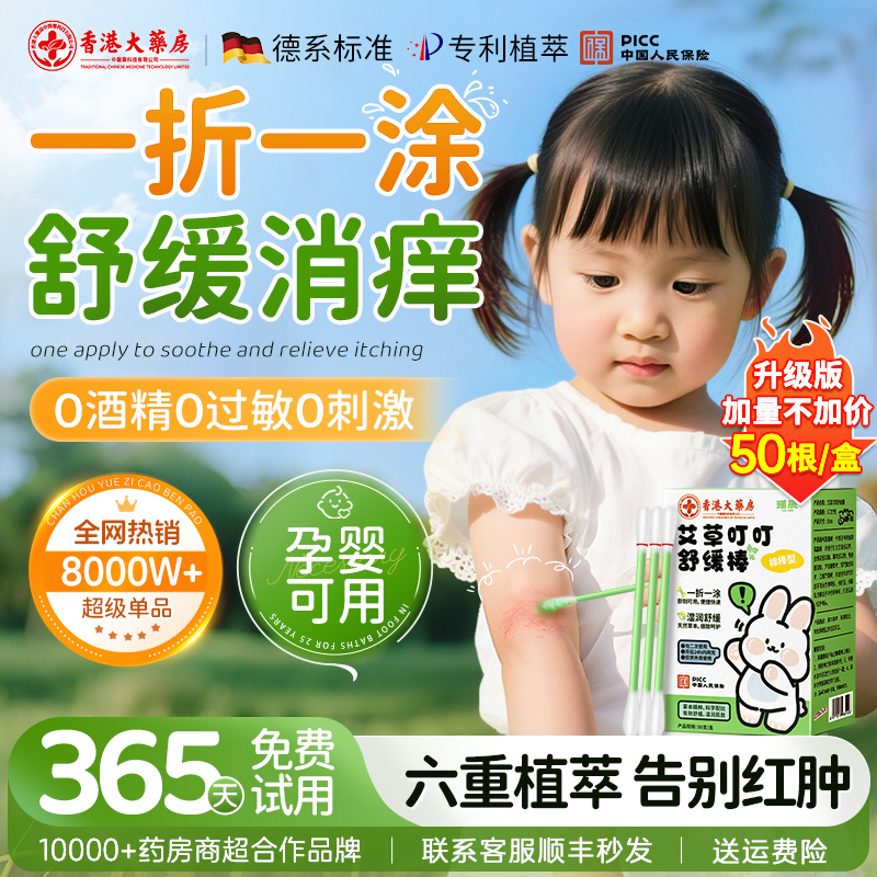 【胖东來&央广力荐】花露水第1名