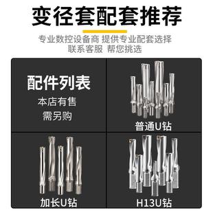 数控车床刀套 减径套 U钻快速钻暴力钻变径套内孔导套D32