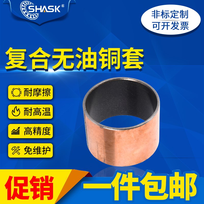 MDZB30 35-12 15 20 25 30 40 50直柱型复S合轴承自润滑无油铜导