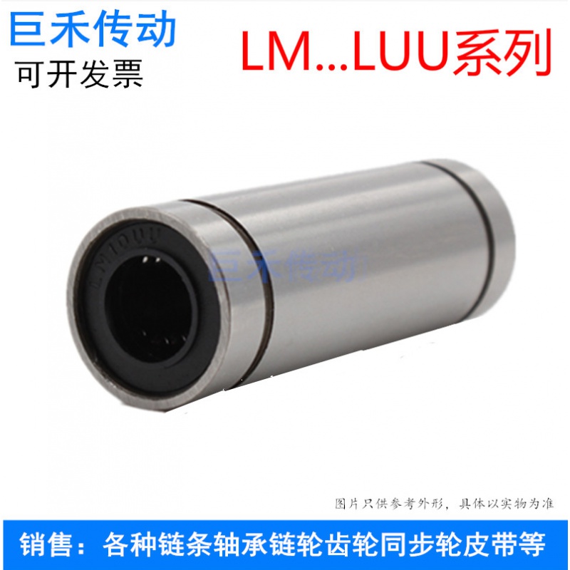 运动直线轴承LM20UU尺寸 20*32*42轴套M导轨光轴滑动导套衬套滚珠