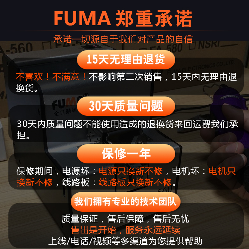 FUMA自动螺丝点数机FA-590螺丝点数器1.0-5.0可调轨道螺钉计数机