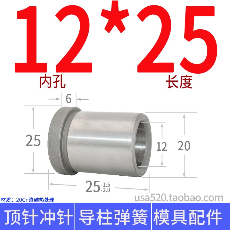 gba模具导柱导套托司模架有肩导套精密加硬内径1L2 16 20 22 25