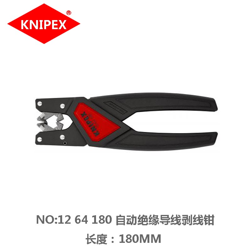 德国凯尼派克KNIPEX12 64 180自动绝缘扁平导线剥线钳鸭嘴开线钳
