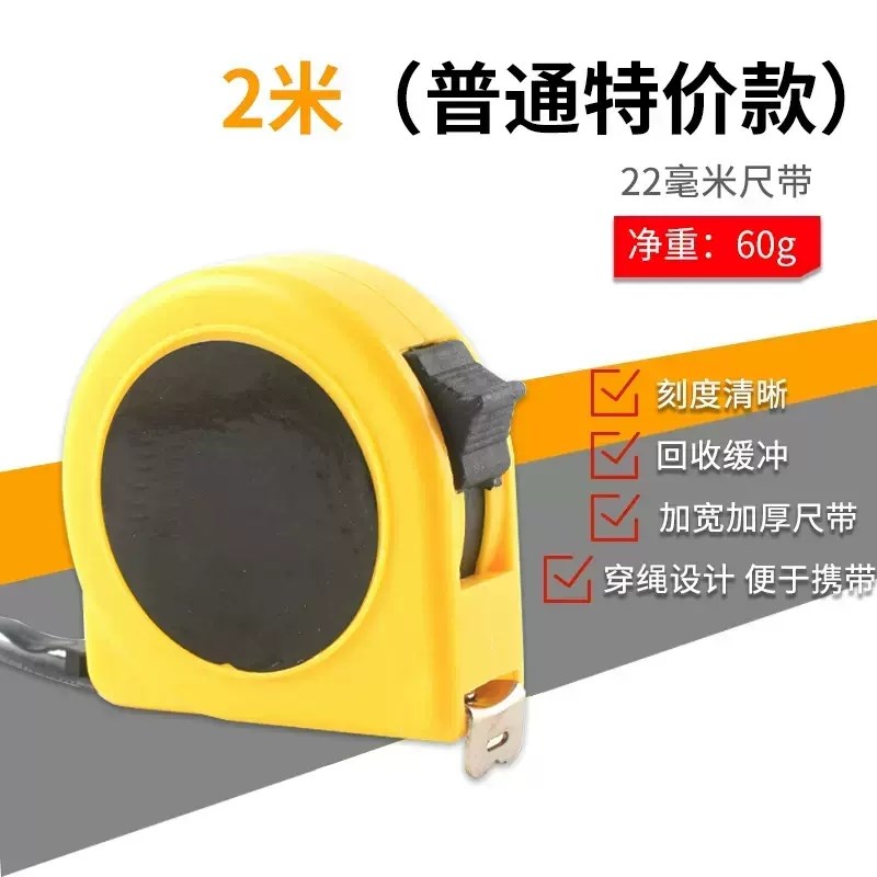 钢卷尺 高精度 3/5/7.5/10米 制动闸 钢尺 米尺  木工 鱼眼 量具
