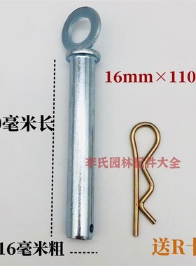 风冷柴油机微耕机配件186/171/173188拖挂体大插销连接杆销子吊销