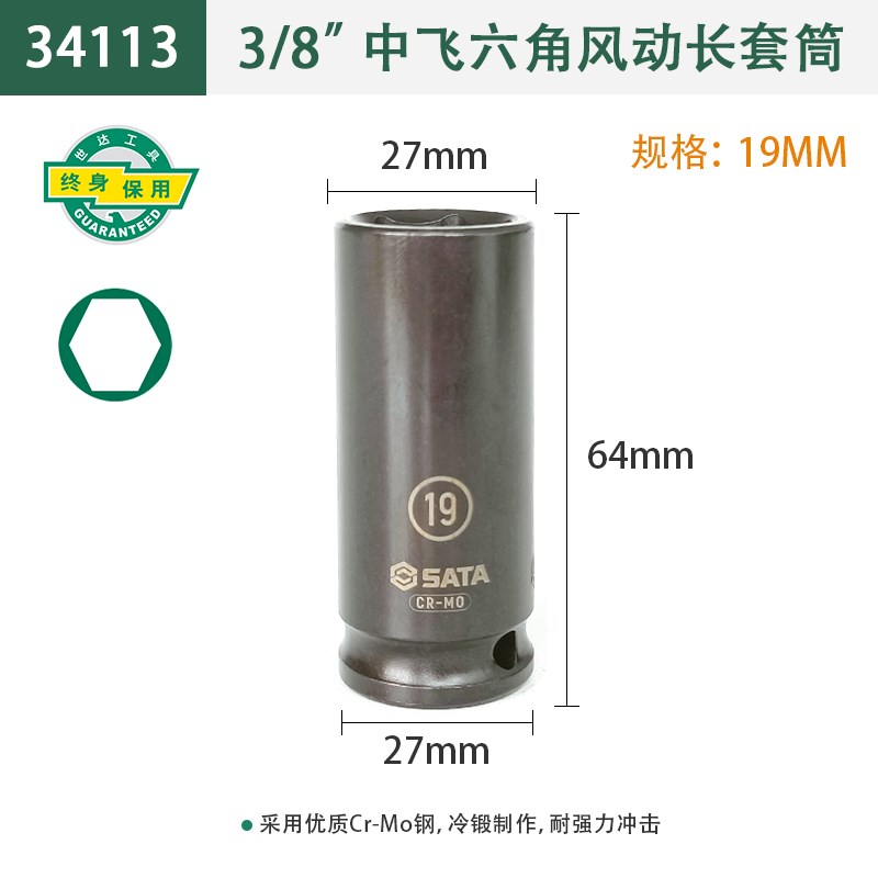 石达气动长袖中飞10mm电动气动扳手气炮加长套筒3/8系列