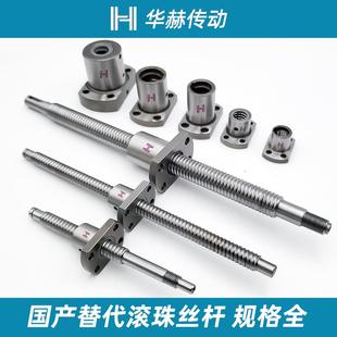 4丝杠螺母套 LCC07 怡合达替代滚珠丝杆LCD02