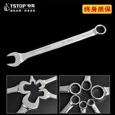 特斯工具 公制镜面全抛光长型两用扳手H 开口梅花扳手呆扳手铬钒