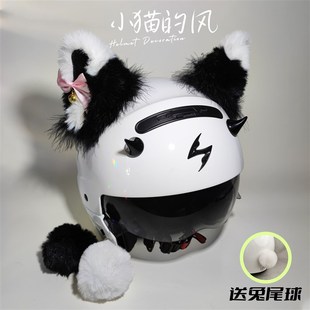 可爱毛绒熊猫耳朵网红铃铛头盔装饰可拆卸机车滑雪冰球摩托电瓶车