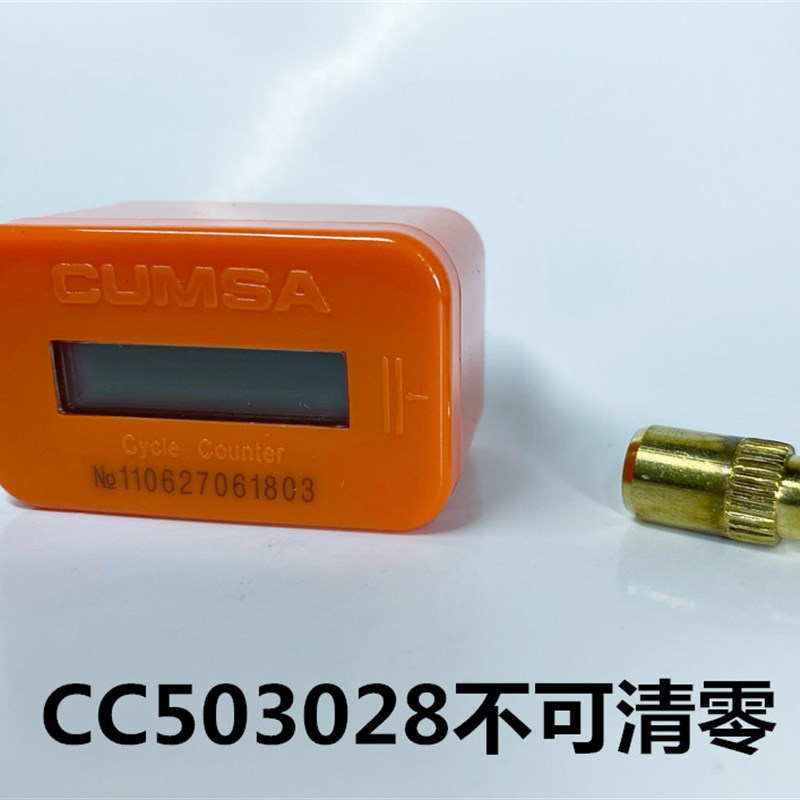 西班牙CUMSA标准模具计数器电子计数器磁感应数显可归零CCRE5328