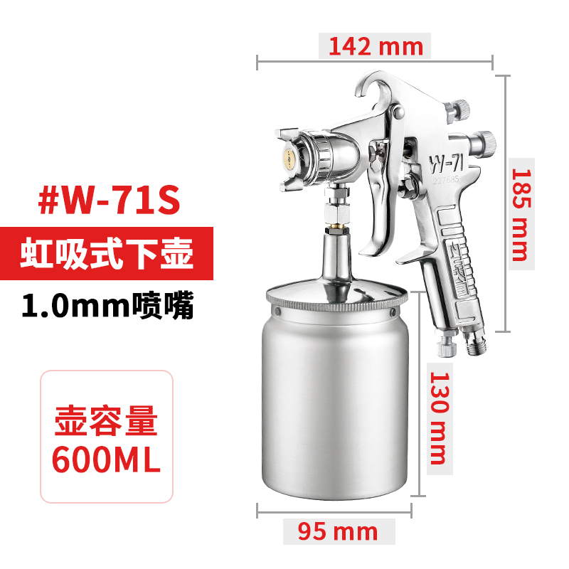 威马w71-77油漆喷枪家俱高压喷涂料工具汽车高雾化上下气动喷壶