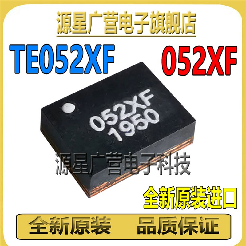 TE052XF TE052 r丝印052XF 稳压二极管SMD 一换即好 可直拍