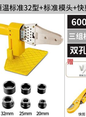 。pvr管水管接管器热熔热合塑焊机烫头家用塑烫模头PB熔接机管道