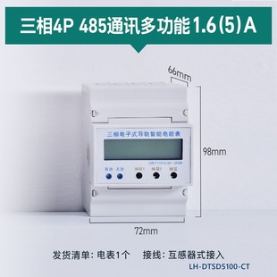 单相485三相电能k表导轨电表2p远程抄表开合闸智能远传电表modbus