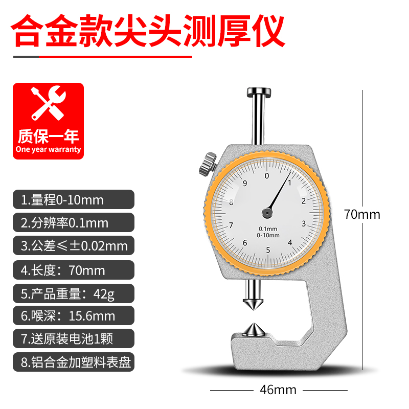 千分尺高精度内径外径数显壁厚测厚仪电子尖头百分尺量具带表卡尺