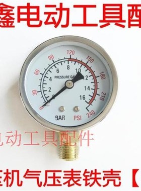 铁鑫电动工具配g件空压机配件 空压机气压表 铁壳60#气压表 02955