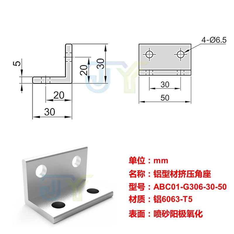 ABC01-G306-50-20挤压角座固定角码加强角铝直角角件铝型材支架