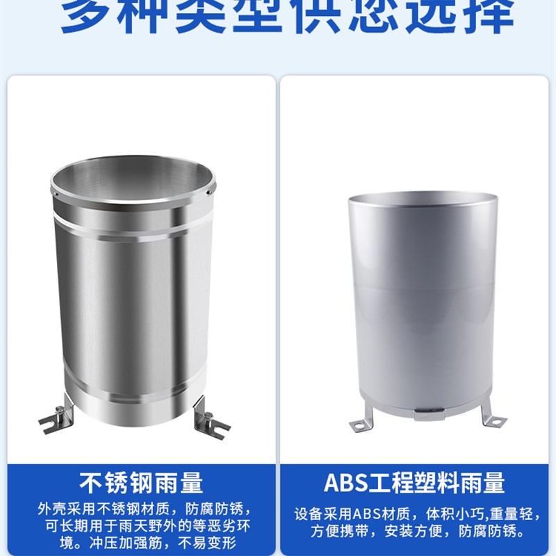 仪谷翻斗式雨f量计 雨量传感器雨量筒不锈钢降水雨量监测传感器