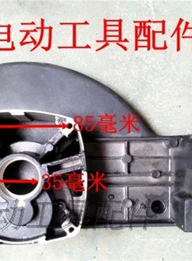 鉄鑫电动工具配件配l1040锯铝机头壳 锯铝机刀罩锯铝机机壳 04547