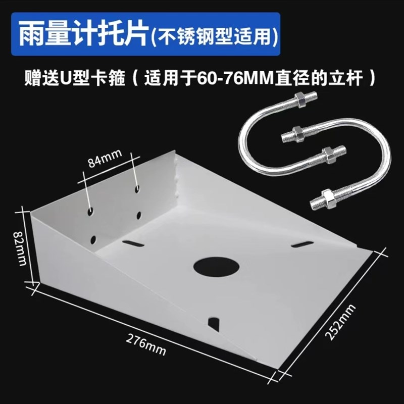 雨量传感器e雨量筒降雨量计气象站电子监测镜面翻斗式不锈钢雨量